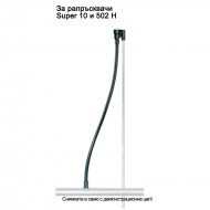 Стойка 52 за Super 10, 501, 502 (без метално колче) 1/2" женско